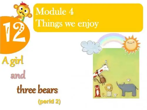 小学英语二年级下册(牛津上海版深圳)Unit 12《A girl and three bears》(第2课时)公开课课件