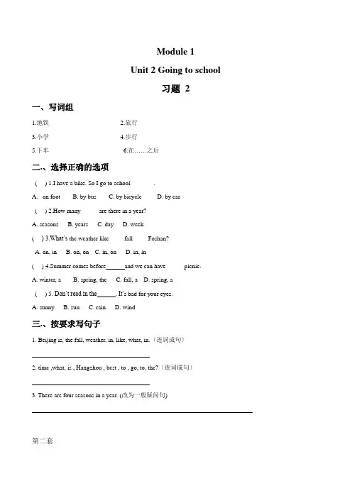 牛津沪教版五上Module 1 Unit 2 Going to school  2同步练习