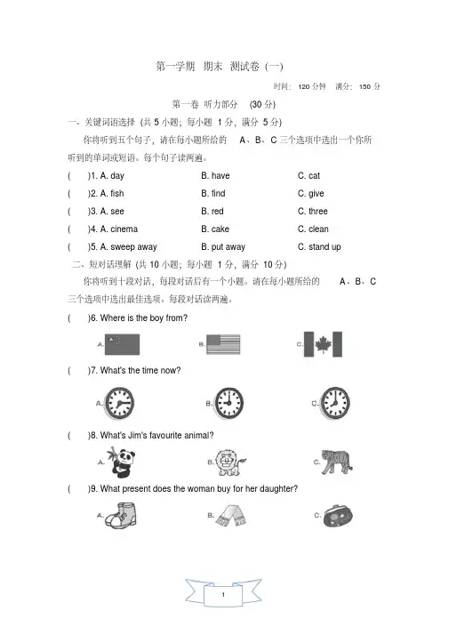 2020年外研版(新标准)英语七年级上册期末测试卷附答案(共2套)