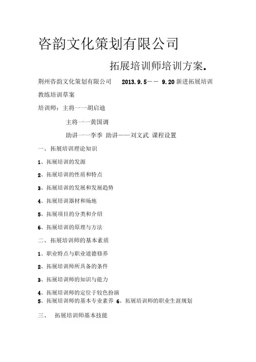 咨韵文化策划有限公司