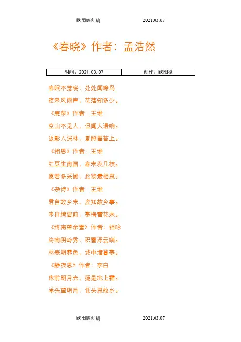 唐宋诗词300首