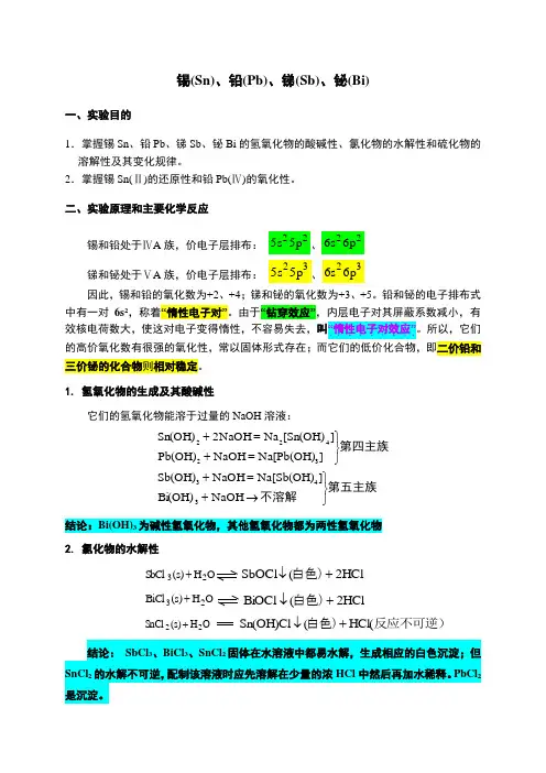Sn Pb Sb Bi Cr Mn(1)