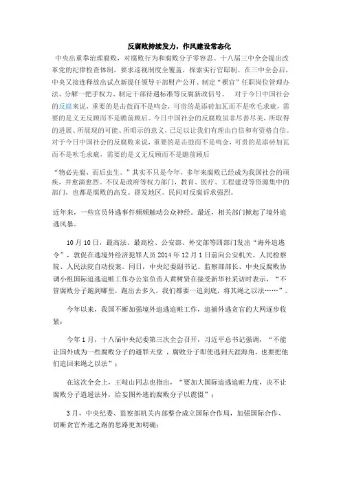 形式与政策