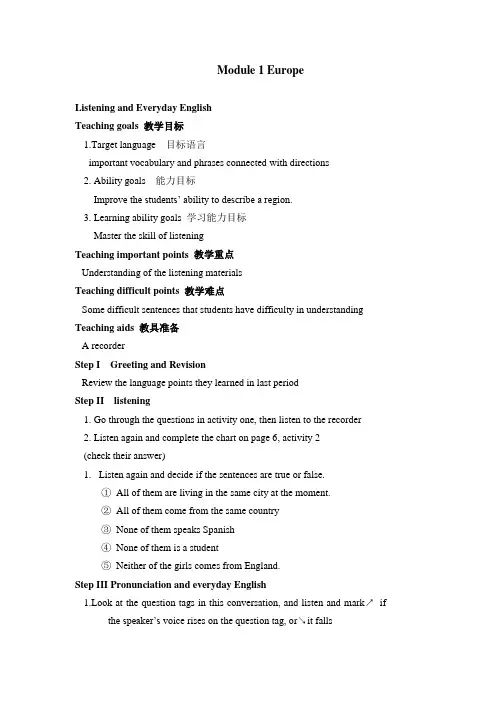 外研版必修三 Module 1 Europe 教案设计