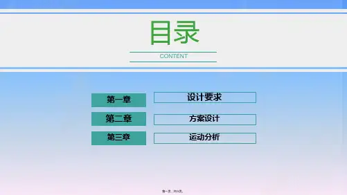 S型凸轮无碳小车方案