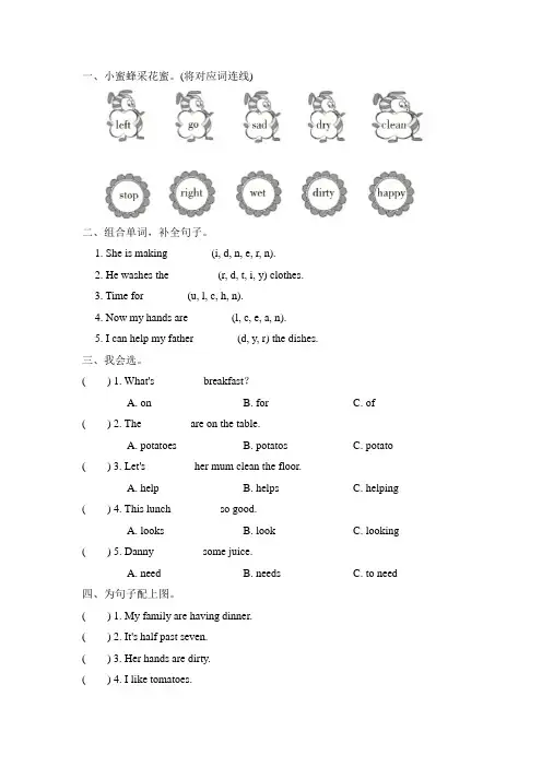 冀教版英语六6年级上册6 Unit 1lesson 4 Making Dinner课后作业练习