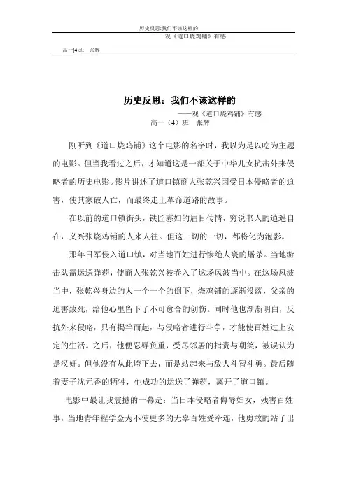 历史反思：我们不该这样的