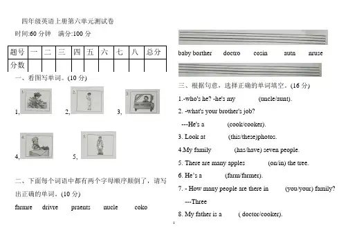 人教PEP2019-2020年四年级上册英语《 unit 6    meet my family 》试题(含答案)
