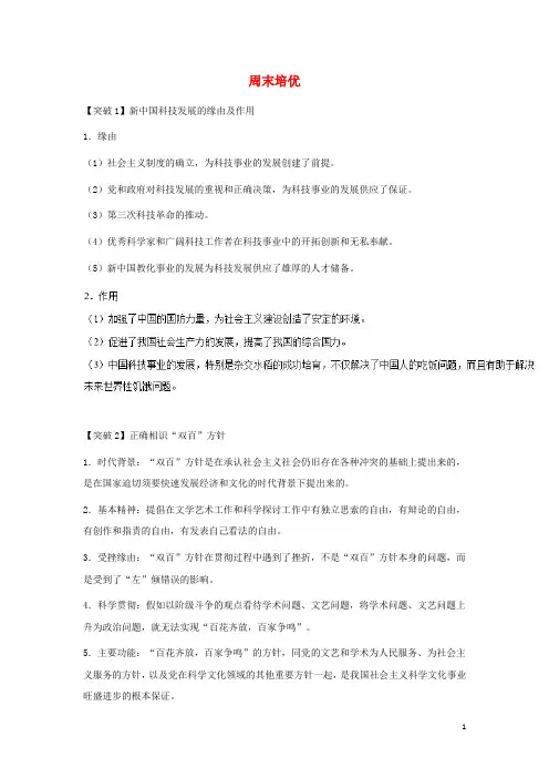 2024_2025学年高中数学每日一题周末培优6含解析新人教版必修3