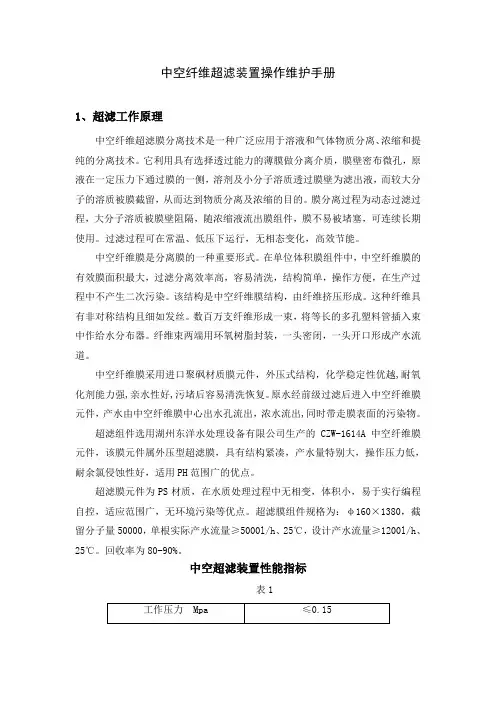 UF操作手册