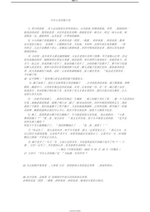 中考散文阅读训练题(有答案)