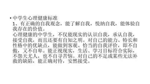 情绪调节之情绪ABC教学PPT课件