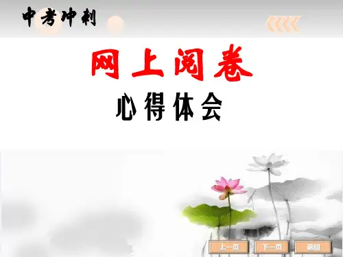 云阅卷经验分享2