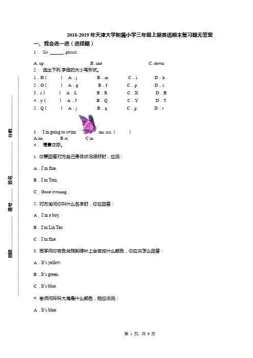 2018-2019年天津大学附属小学三年级上册英语期末复习题无答案(1)