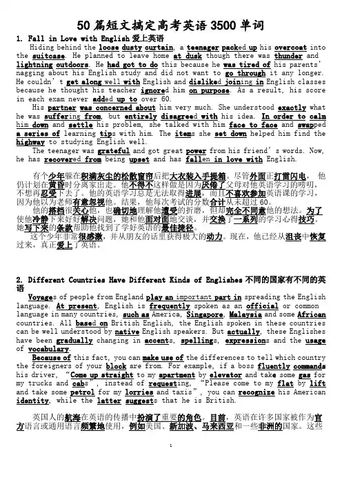 词汇串烧