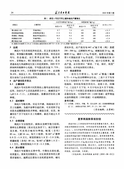 夏季果园除草有妙招