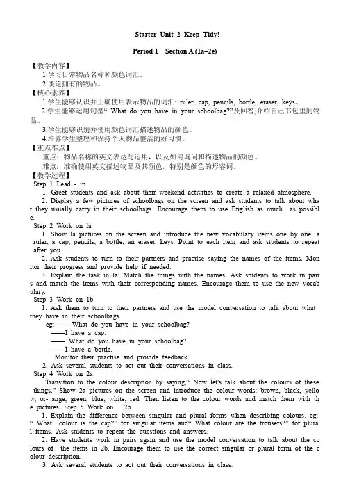 英语人教版(2024)版七年级初一上册StartUnit 2 Keep Tidy!Section A