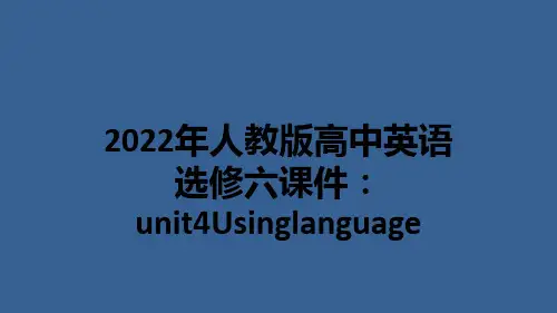 2022年人教版高中英语选修六课件：unit4Usinglanguage
