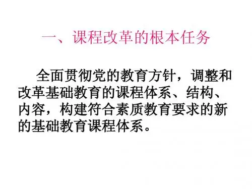 小学数学教学法十大理念