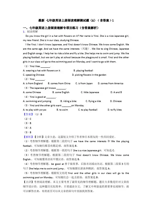 最新 七年级英语上册阅读理解测试题(A)﹙含答案﹚1