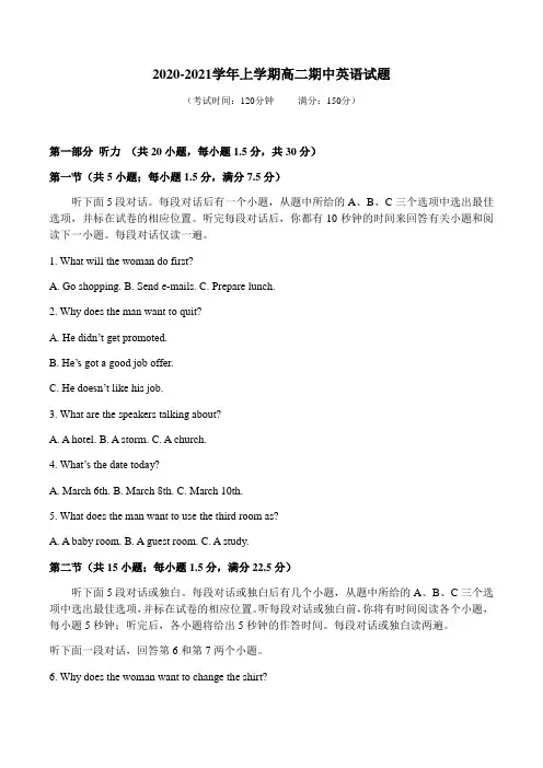 福建省莆田第七中学2020-2021学年高二上学期期中考试英语试题