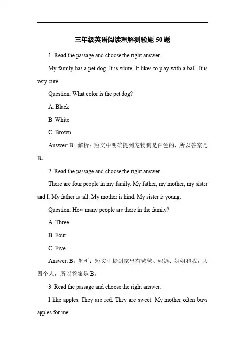 三年级英语阅读理解测验题50题
