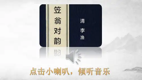 部编版语文：识字6 古对今课件