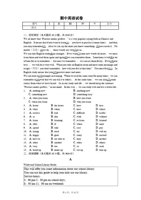 2020年浙江省衢州市六校联考八年级(上)期中英语试卷 