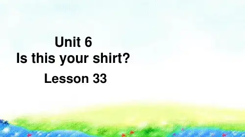人教精通版英语三年级下册Unit 6 Is this your skirt Lesson 33课件