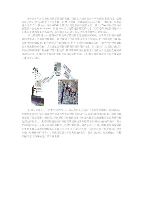 管道cctv检测流程图