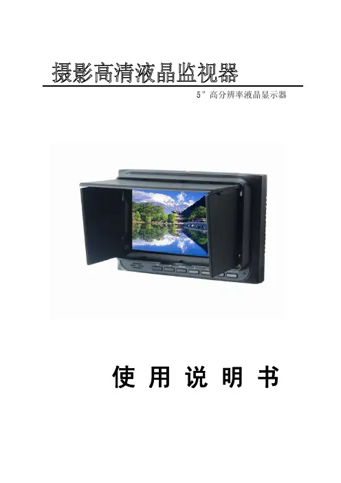 5D2中文说明书2013.3