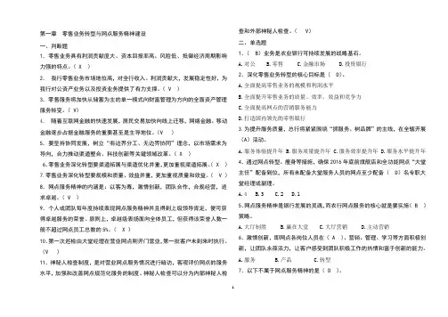 银行大堂经理岗位资格考试
