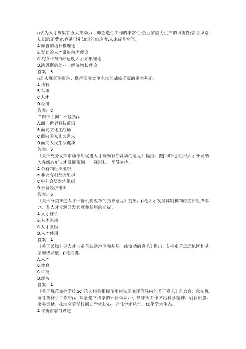 2023年广西省公需课考试题