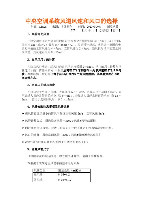风速的控制
