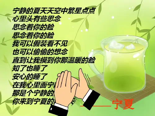 宁夏宁夏的风俗习惯和人文历史