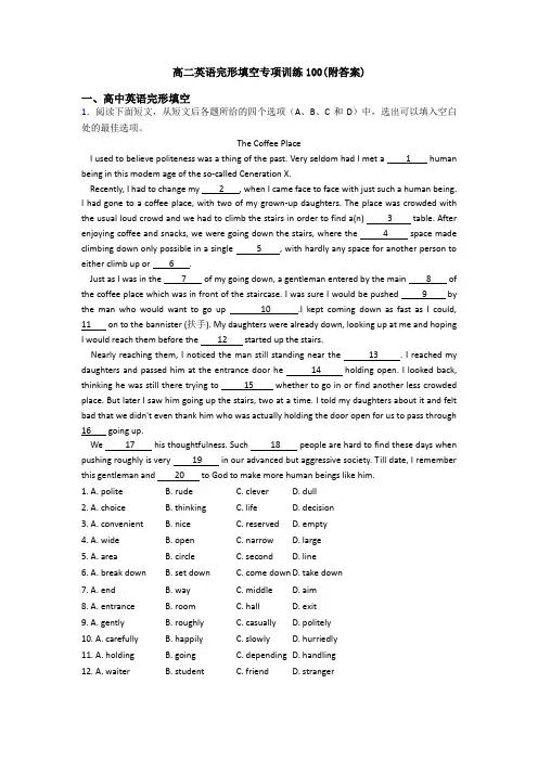 高二英语完形填空专项训练100(附答案)