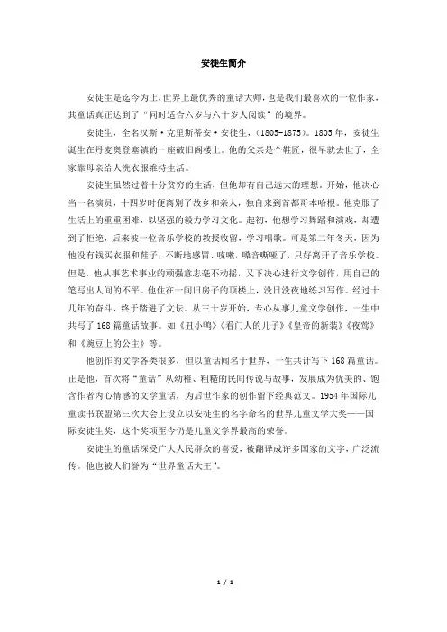 作者介绍：安徒生