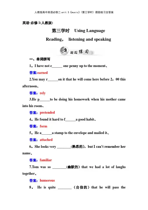人教版高中英语必修二unit 5《music》第三学时跟踪练习含答案