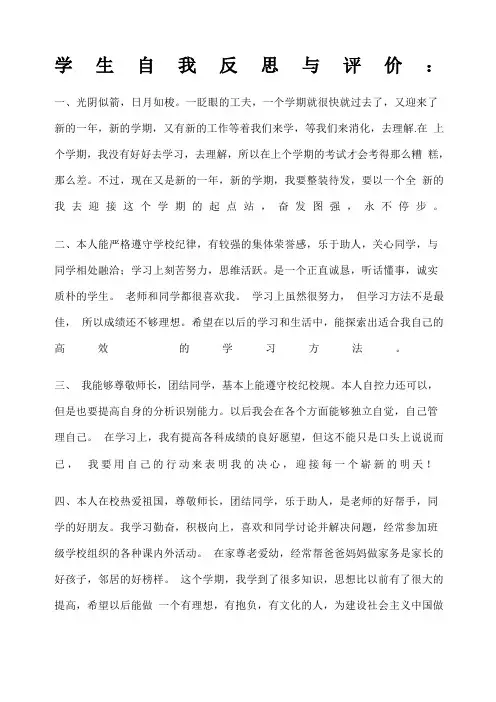 学生成长记录手册填写初中