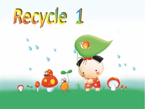 人教版PEP版三年级起点小学英语六年级上册 教学课件Recycle 1