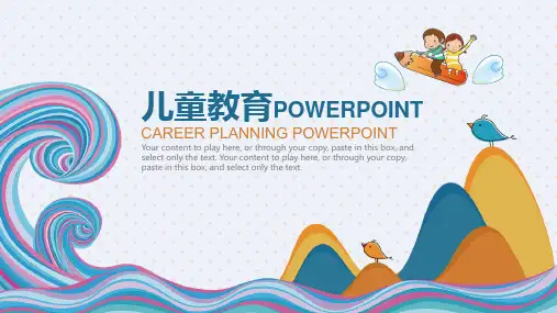 可爱卡通儿童开学教育教学PPT模板