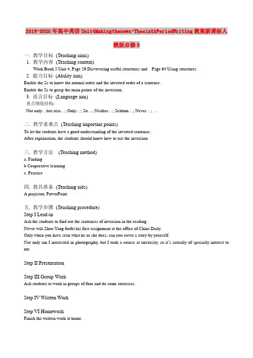 2019-2020年高中英语Unit4Makingthenews-ThesixthPeriodWriting教案新课标人教版必修5