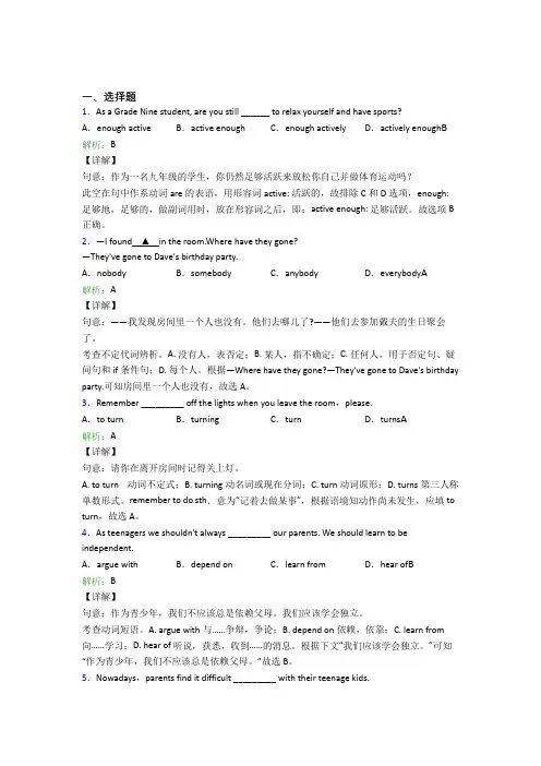 广州市第六中学初中英语九年级全册Unit 1测试卷(含答案解析)
