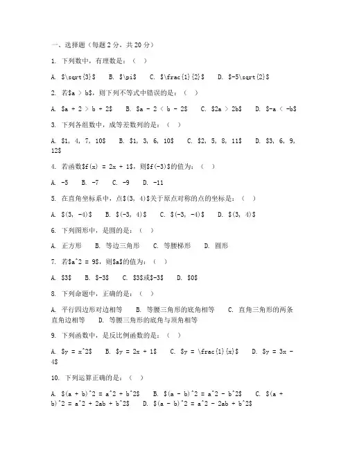 苏教版初中数学全套试卷