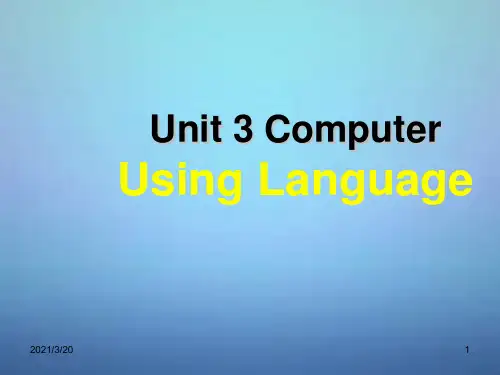 人教必修二 Unit 3 Computers 课件