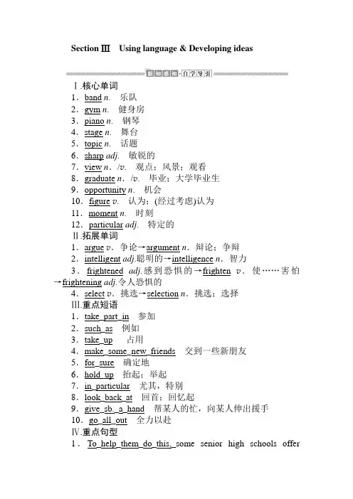 2020版英语新教材外研版必修一教案1.3