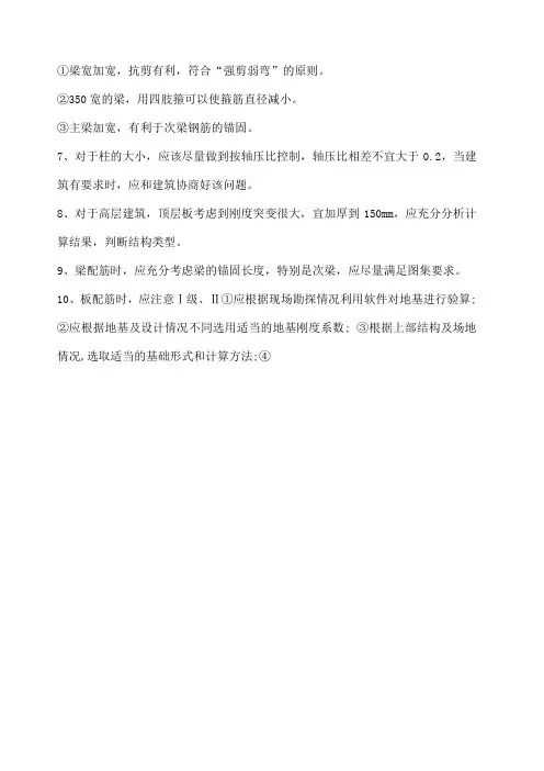 结构设计流程 新手 