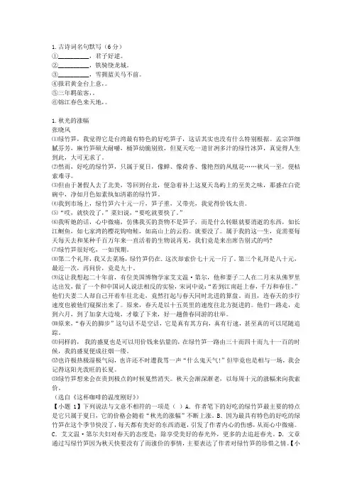 2010年普通高等学校招生全国统一考试模拟考试语文试卷