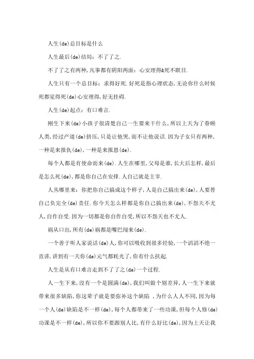 曾仕强人生只做三件事