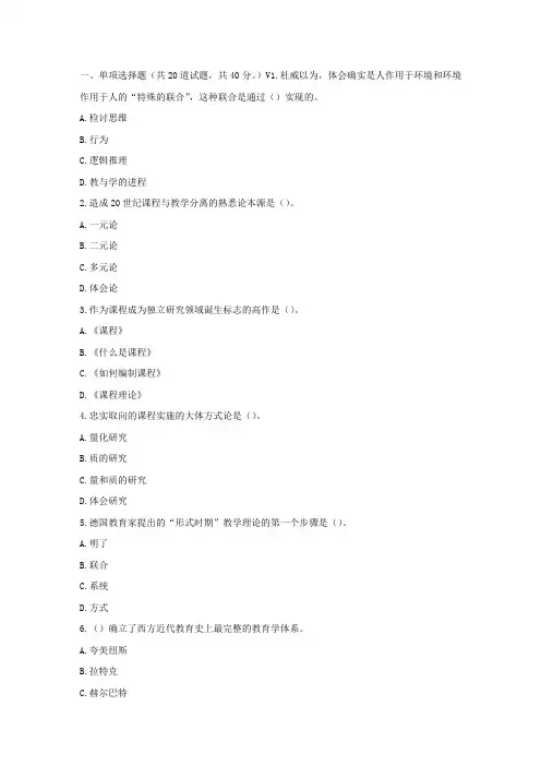 福师17春秋学期课程与教学论(华中学分互认)在线作业一